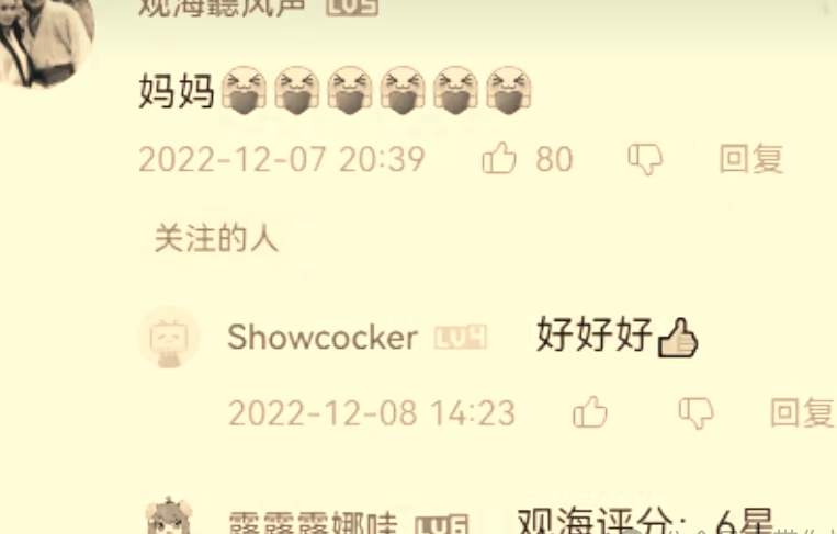 B站上喜欢“脚”，还到处叫妈妈的“观海兄”是什么人？_黑料正能量