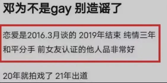爱玩字母游戏，还做女装大佬，邓为也太会玩了！_黑料正能量