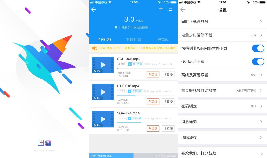 还用什么迅雷啊，更强悍的竞争对手出现了！_黑料正能量