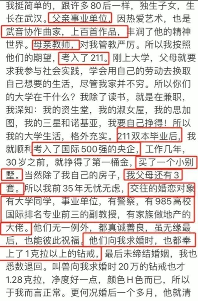 武大事件风波升级，女主被质疑是“捞女”？彩礼143万领证4天就离_黑料正能量