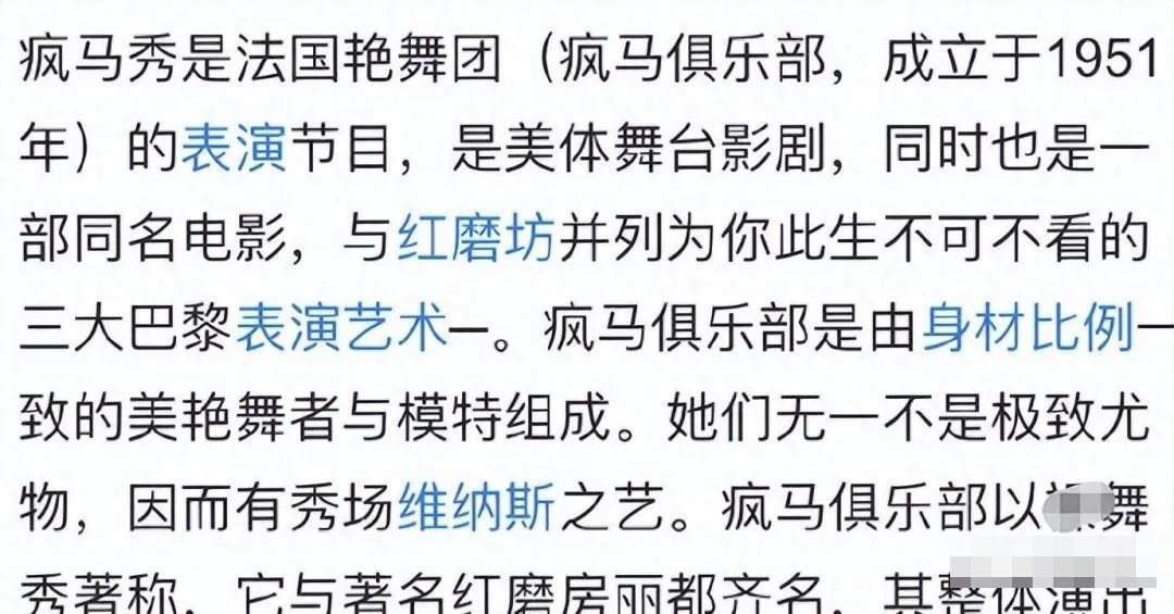 Lisa官宣要去疯马秀，和LV三公子约会表演脱衣热舞！为爱秒变脱衣舞娘吗？_黑料正能量
