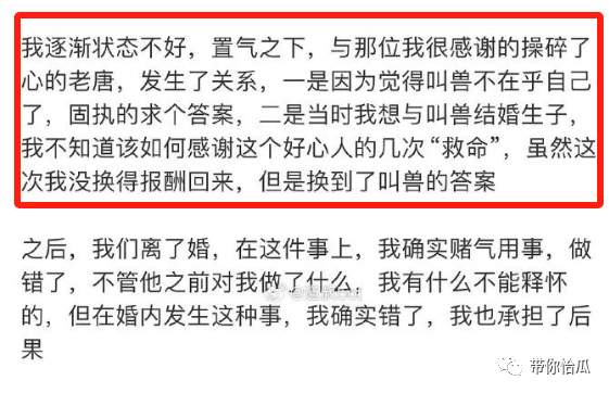 年度坤圈怪谈：“创口贴”女神蠢沫沫和赛博舔狗的对轰大戏_黑料正能量