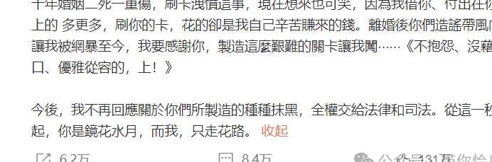 狗血又抽象！聊一聊悲催的大S和虚伪的那一家..._黑料正能量