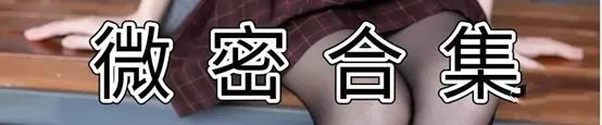 微密圈丨黎允熙baby，绝美如仙子，多才多艺的女神_黑料正能量