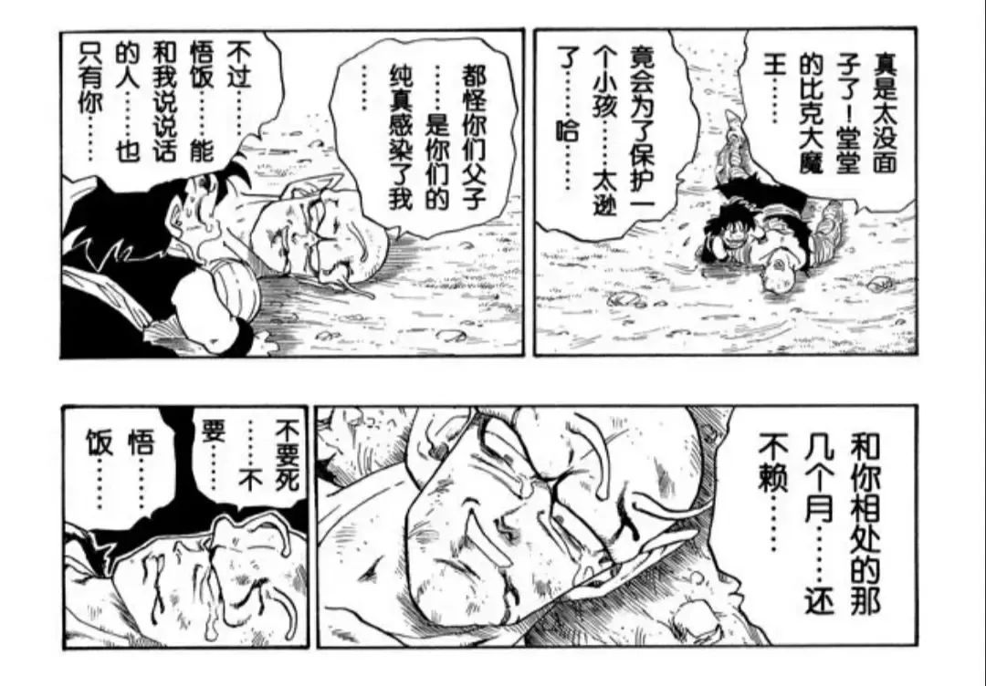为什么全世界都在悼念鸟山明和《龙珠》？_黑料正能量