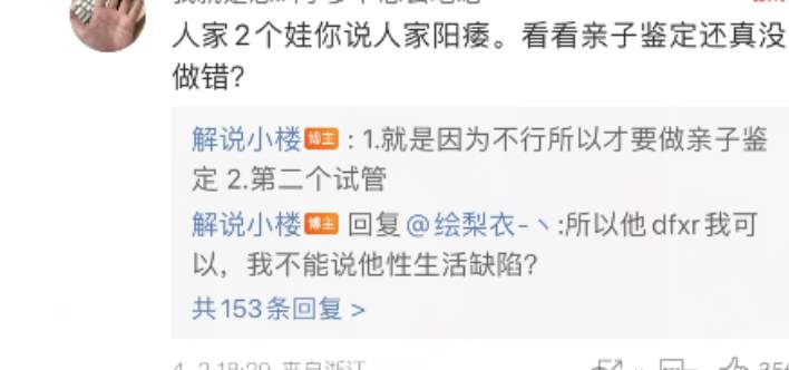 女网红小楼除三害！电竞圈狗血大瓜！_黑料正能量