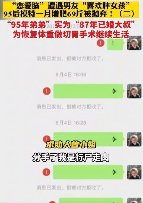 因男友“喜欢肥的”，95后漂亮女模吃胖69斤？现状照片流出，全网沸腾了！_黑料正能量