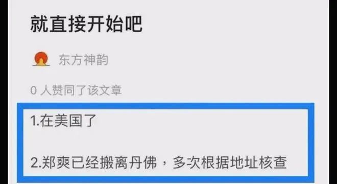 爽子上亿债务不还，在丑国当人上人_黑料正能量