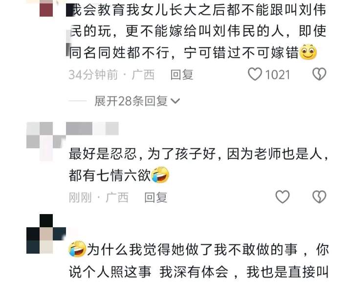 摊上见人就怼的颠婆妈妈，刘伟民是倒了大霉了..._黑料正能量