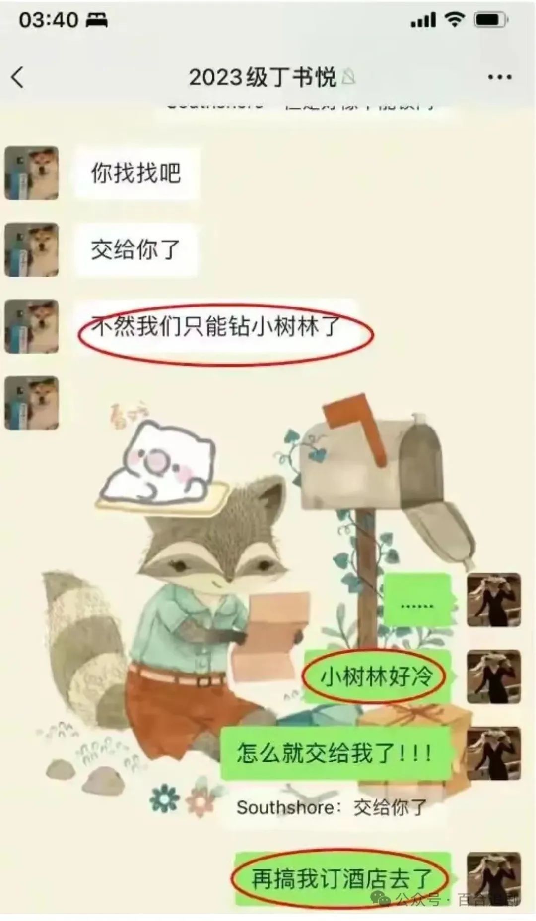 上海女教师和男学生聊天记录曝光，网友，你是真的饿了_黑料正能量