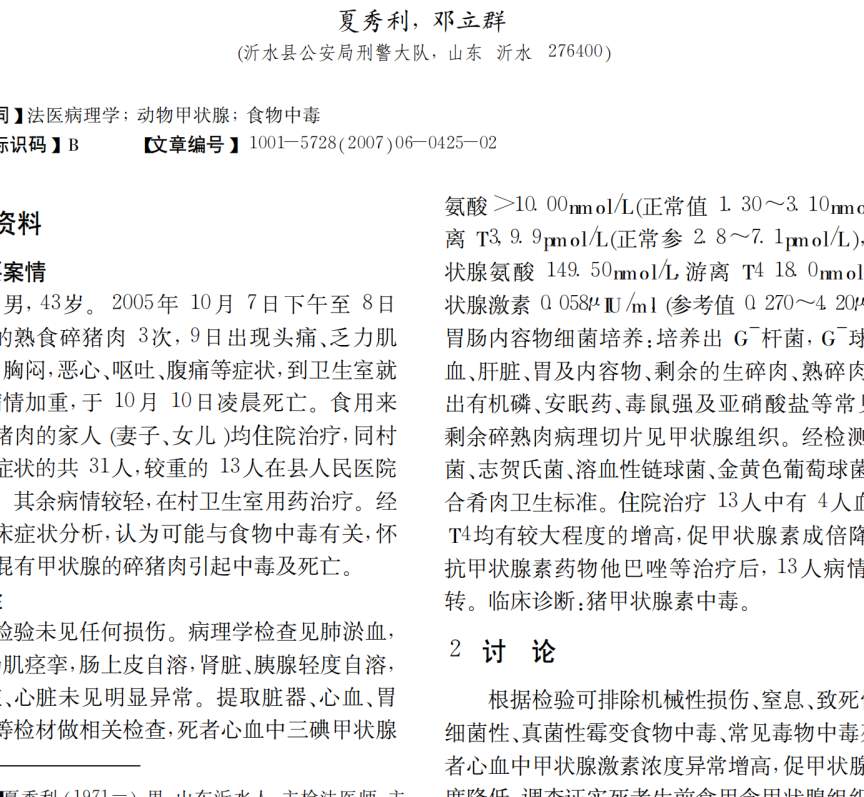槽头肉当五花、果汁加泻药，只坑家人的网红们，有多离谱？_黑料正能量