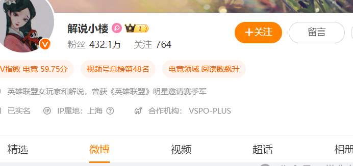 女网红小楼除三害！电竞圈狗血大瓜！_黑料正能量