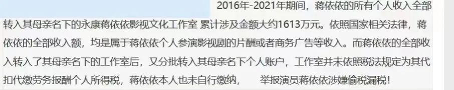 偷漏金币大军后继有人，蒋依依也折了？_黑料正能量