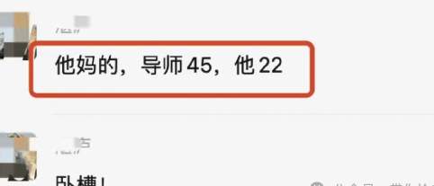 聊一聊45岁“女的”和22岁男大学生的狗血瓜_黑料正能量