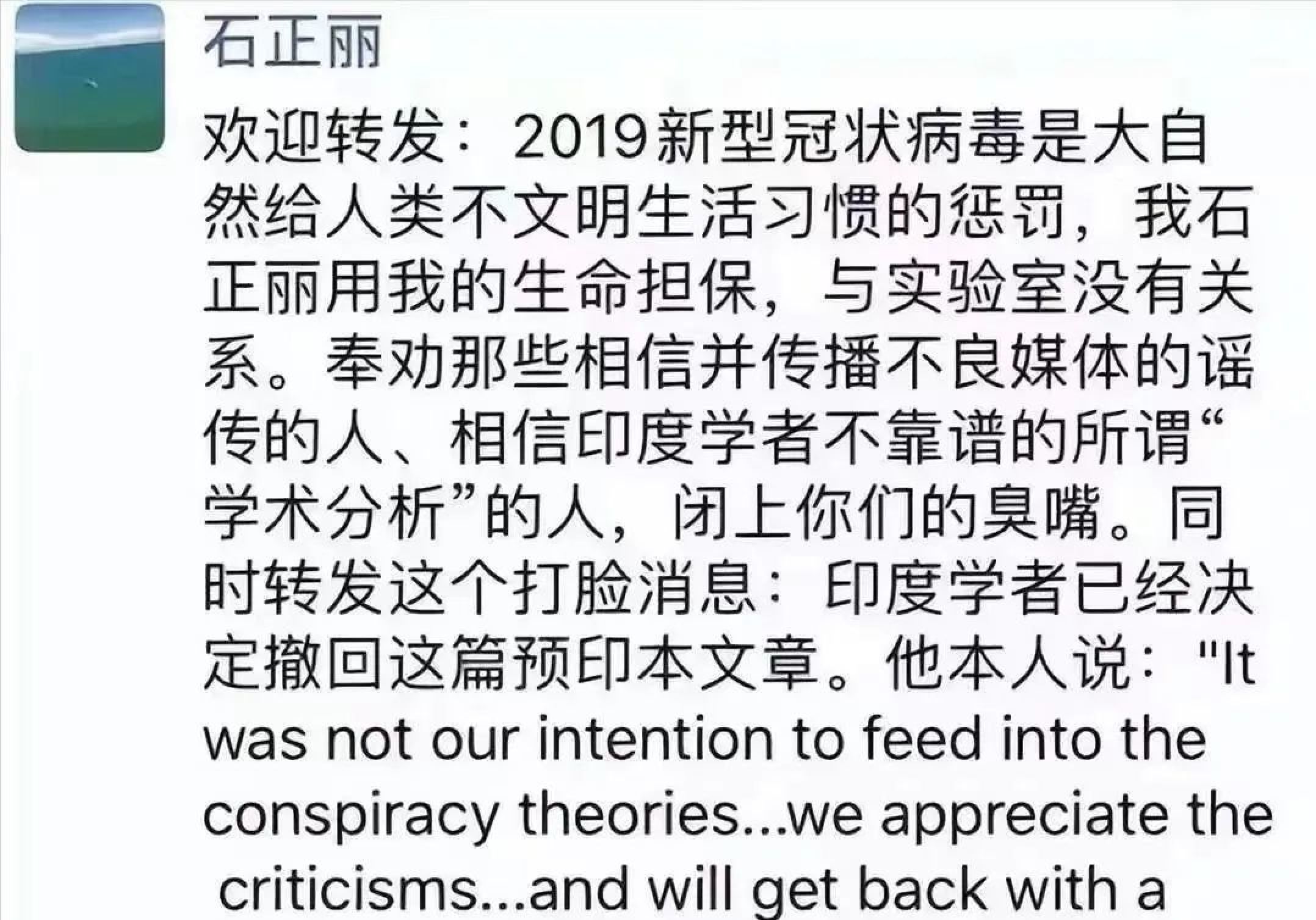 石正丽火了，和颜宁并列，她称：新冠源头不在实验室，根本找不到_黑料正能量