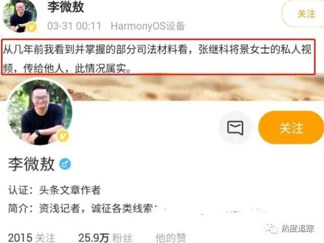 景甜三段私密照视频被泄露事件！网盘资源二维码别轻易扫_黑料正能量