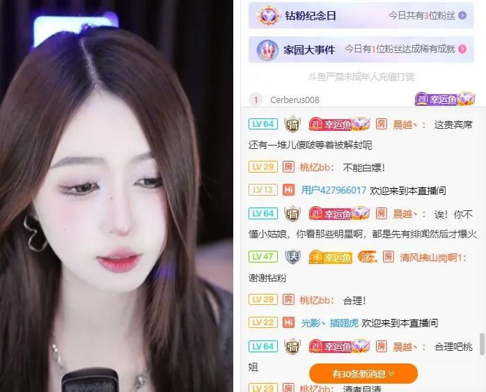 斗鱼女主播“沐川幸子”被套路私密视频泄露主动坦白承认_黑料正能量