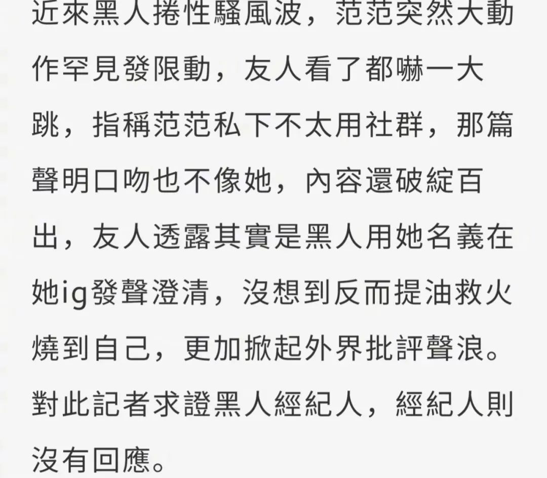 范玮琪被迫发声，这是害怕又被陈建州暴打？_黑料正能量