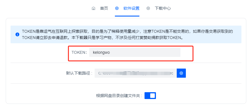 度盘不限速下载，每秒100Mb/s，抓紧体验！_黑料正能量