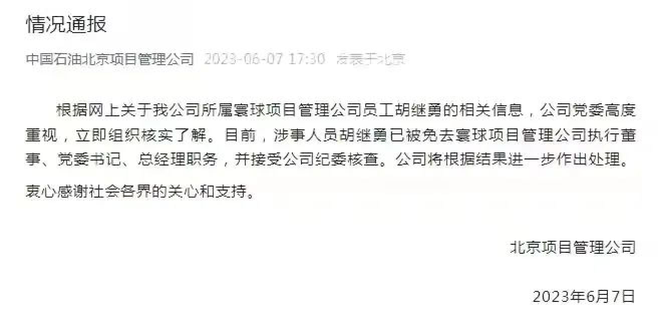 纪委出手，全网8张“董小姐”私人美照曝光，终于理解了国企老总的“苦衷”_黑料正能量