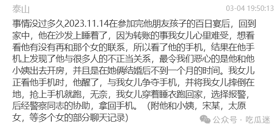 抖音热搜网传卖牛肉家儿子出轨小姨？42秒视频遭疯求_黑料正能量