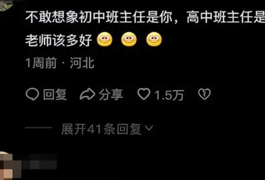炒作还是瞎闹？聊一聊网红美女老师和学生的瓜_黑料正能量