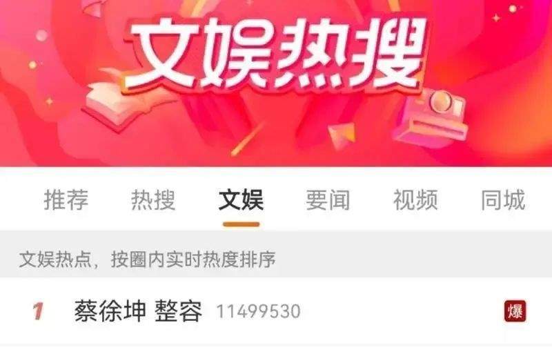 蔡徐坤亲口承认约P事实……_黑料正能量