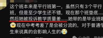炒作还是瞎闹？聊一聊网红美女老师和学生的瓜_黑料正能量