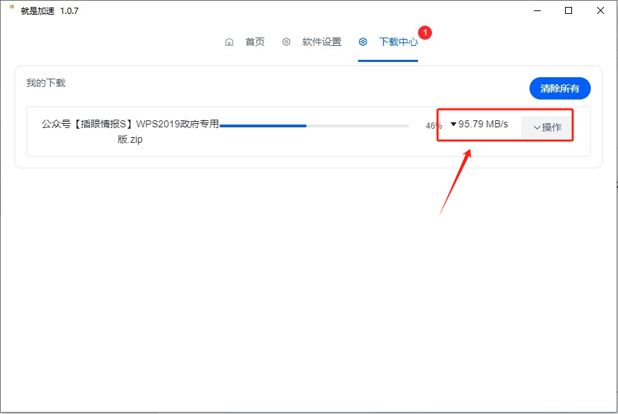 度盘不限速下载，每秒100Mb/s，抓紧体验！_黑料正能量