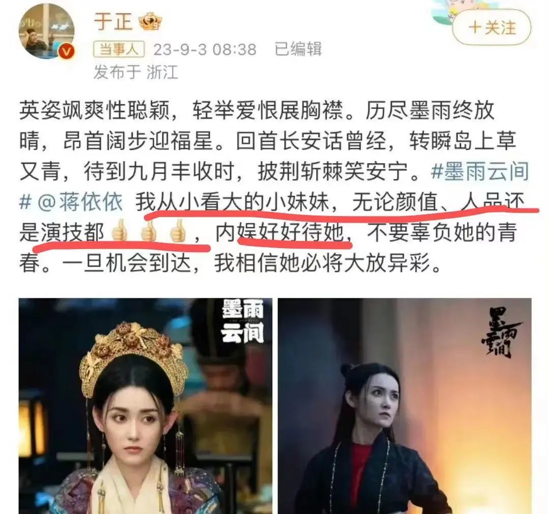 偷漏金币大军后继有人，蒋依依也折了？_黑料正能量