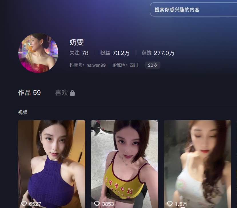 奶雯微密圈：百万粉丝网红奶雯个人资料维密圈子作品介绍_黑料正能量