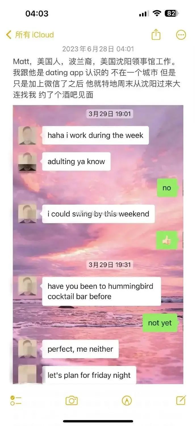 大瓜：女大学生和沈阳领事馆人员一夜情被拉黑，房费都是自己付的_黑料正能量