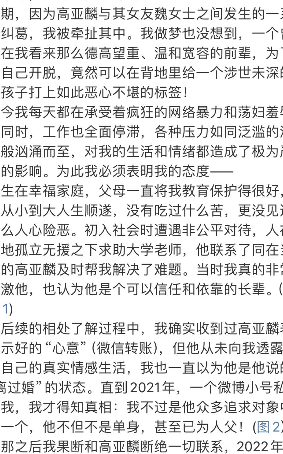 笑不活了！52岁老汉高亚麟塌房后，绯闻女友巧用“唐妞不等式”洗脱嫌疑！_黑料正能量