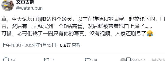 太励志了！B站百万UP 抖个姬灵 被扒出竟然是“坤”界传奇！_黑料正能量