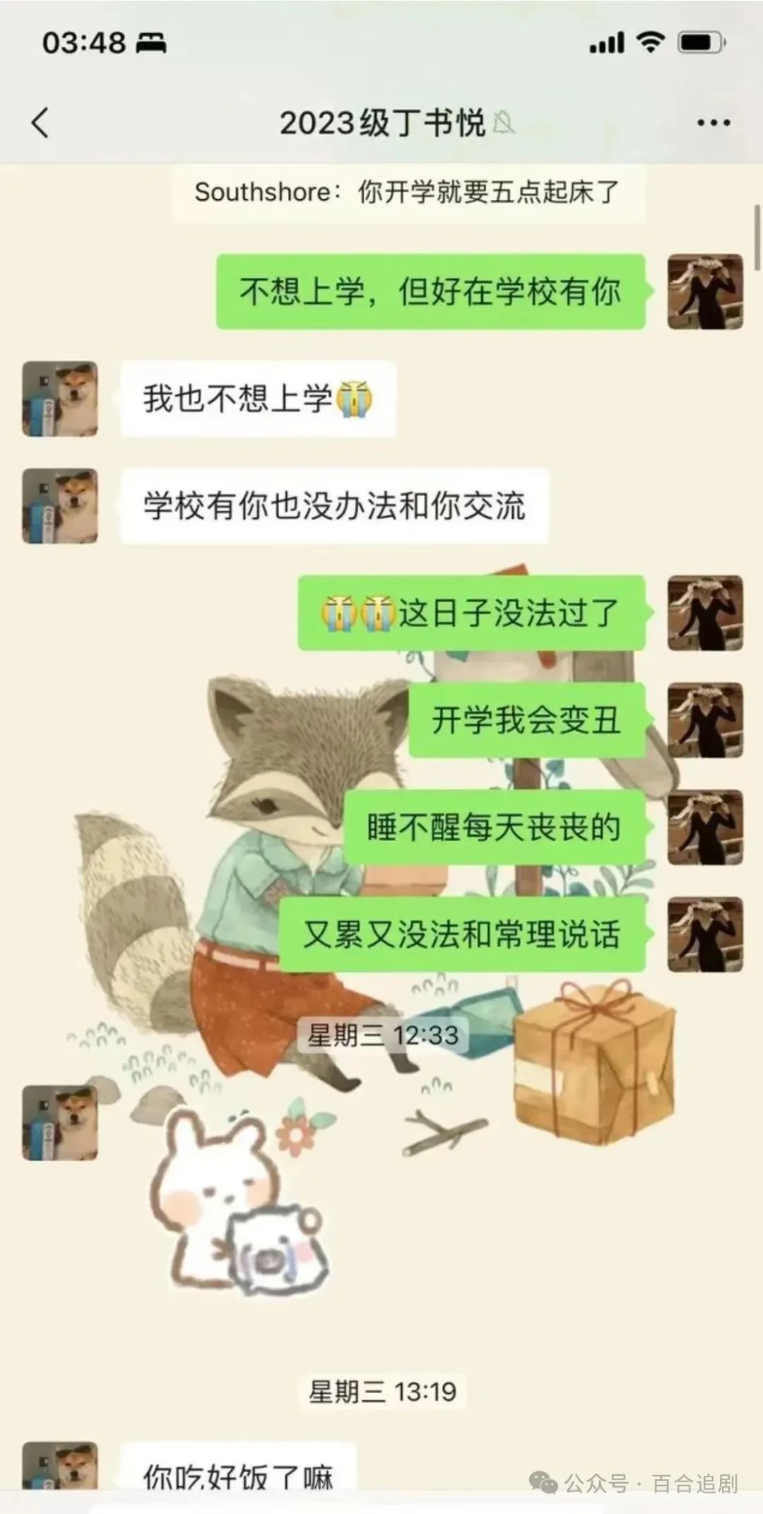 上海女教师和男学生聊天记录曝光，网友，你是真的饿了_黑料正能量