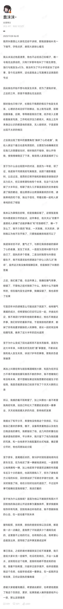 出轨？绿帽？离婚？蠢沫沫又曝新瓜_黑料正能量