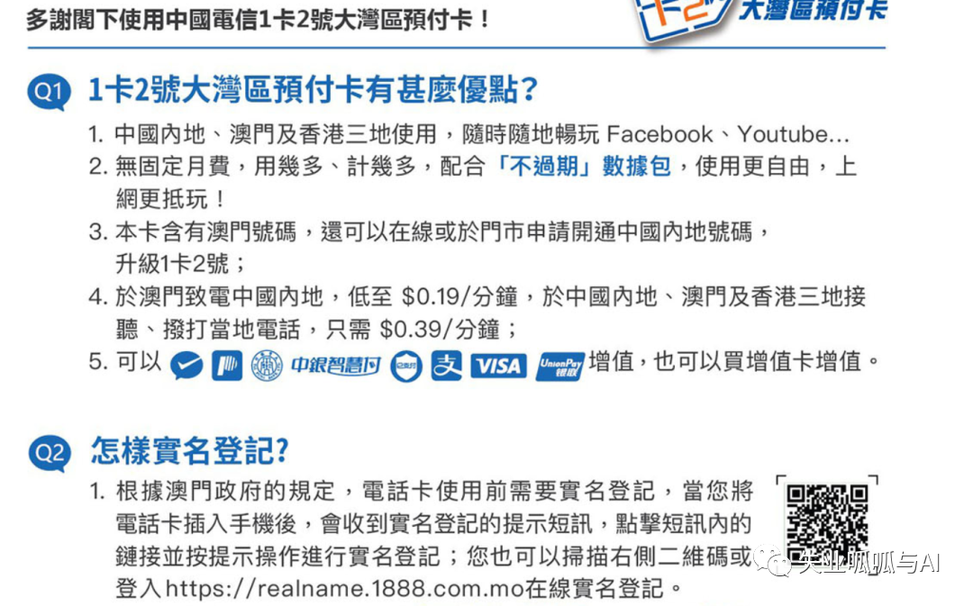 如何获取到可用的境外手机卡！我的四种方法！轻松注册各种APP！_黑料正能量