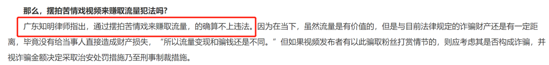 苦情戏主播又作妖了：叫一声“爹”，骗尽老人心血_黑料正能量