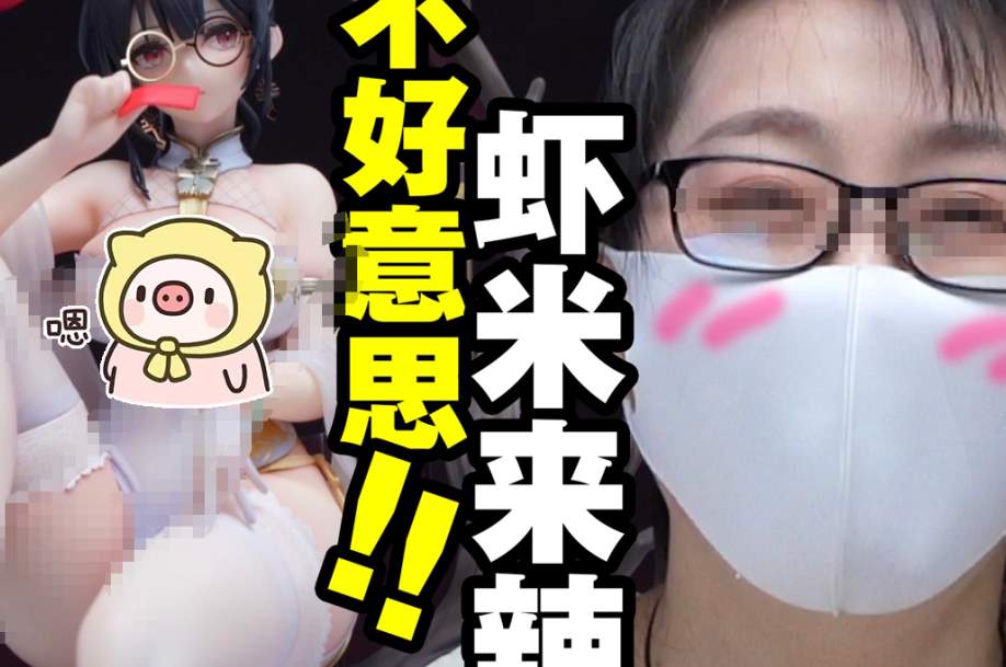 震惊Promax！模玩圈女网红被曝“仙人Jump”，联合老公狂捞50W！_黑料正能量