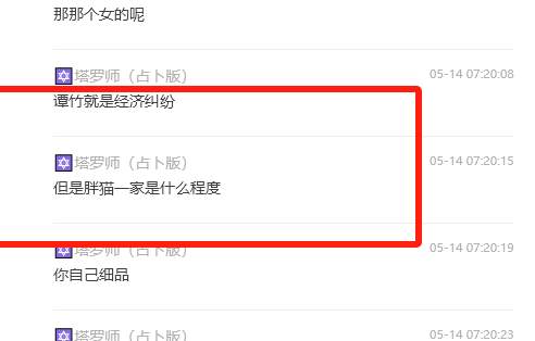 “我用生命担保，胖猫没死，事件反转了！”_黑料正能量