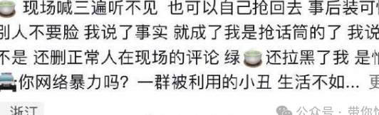 吐了！周杰伦演唱会上，惊现抢话筒绿茶..._黑料正能量