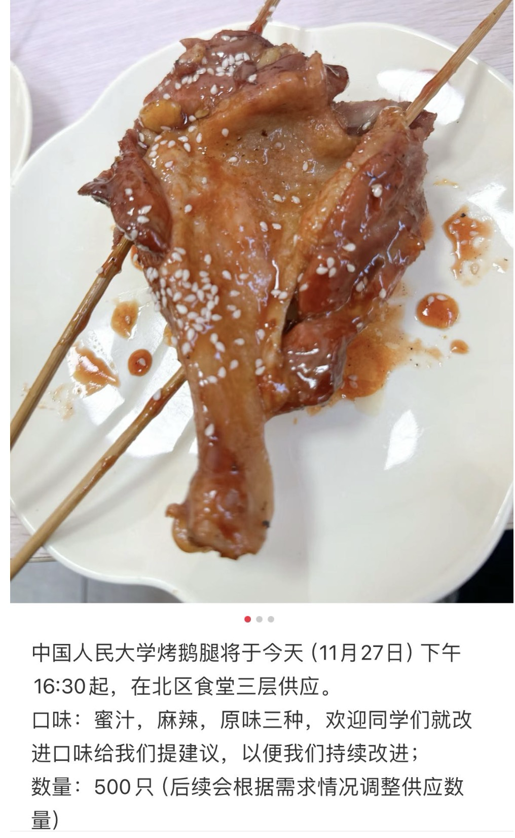 撼动北京半个学术圈的“鹅腿阿姨”，让清华北大争夺的女人_黑料正能量