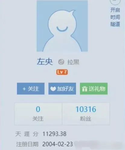 天涯第一悬案左央，如今怎样了？_黑料正能量