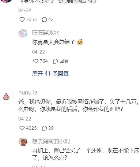我在小红书学习：“和爸爸断绝关系”..._黑料正能量