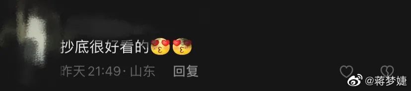 女明星蒋梦婕被拍裙底？浅谈背后的暗黑产业链..._黑料正能量