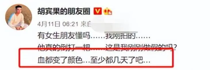 今日吃瓜：贩卖baby隐私狂赚几十万，又在泰国玩男同百人斩，胡宾果真恶心！_黑料正能量