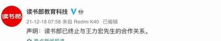 王力宏的烂瓜终于结局，他真的被冤枉了？_黑料正能量