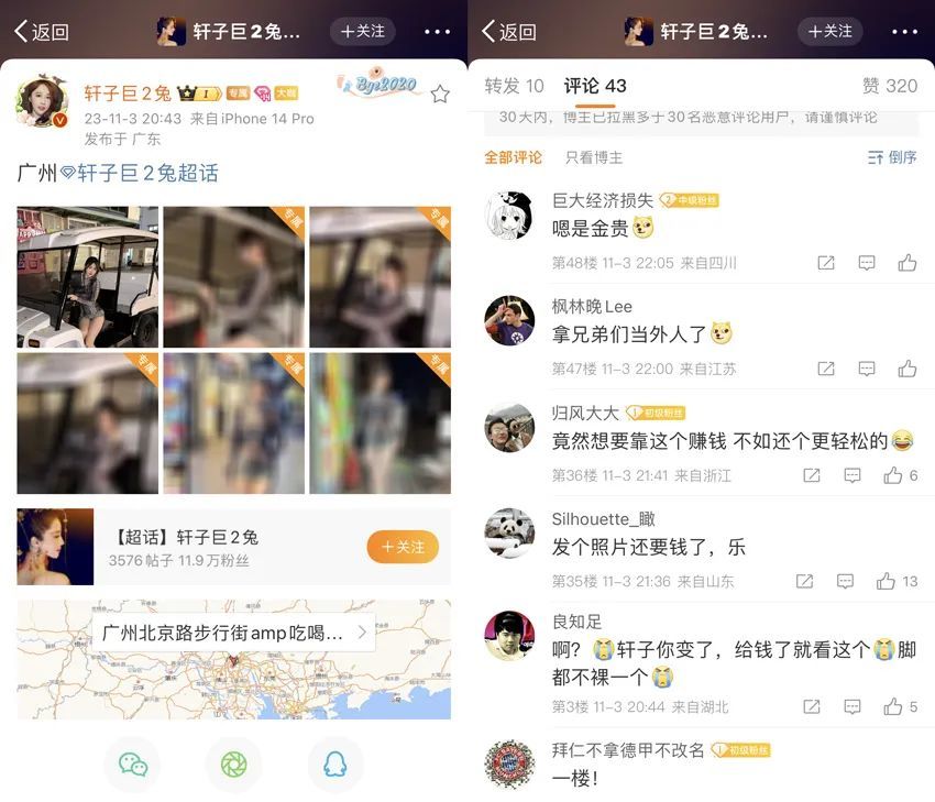 轩子巨2兔微密圈数月未更新，被粉丝质疑“圈钱”，轩子回应拿不回账号_黑料正能量