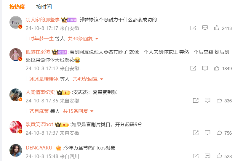 向佐的演技到底有多好笑？这篇文章，让你一次性乐个够..._黑料正能量