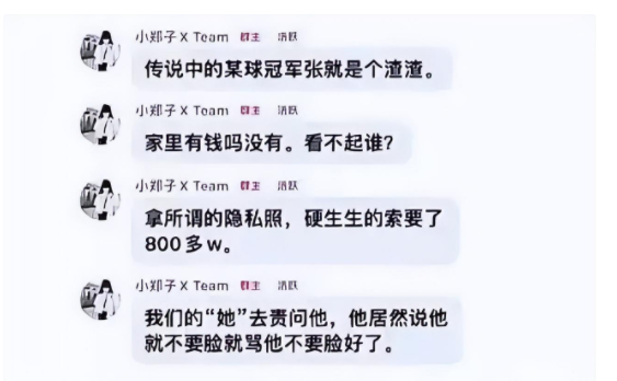 张继科与景甜事件升级！三段视频资源在夸克网盘疯传？_黑料正能量